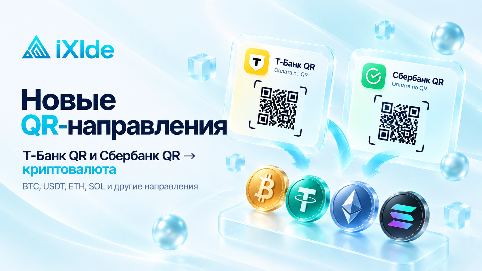 IXIDE Expands Its Exchange Options with T-Bank QR and Sberbank QR